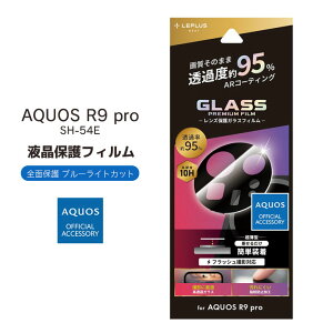 AQUOSR9pro SH-54E YیKXtB GLASS PREMIUM FILM YP̌^  ߖ95% IׂzmLN-24WQ2FGLENSCn