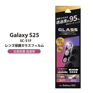 GalaxyS25 SC-51F YیKXtB GLASS PREMIUM FILM Sʕی  ߖ95% IׂzmLN-25SG1FGLENCn