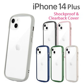 ＼クーポンあります！楽天スーパーSALE／iPhone14Plus 6.7インチ 耐衝撃ハイブリッドケース Cleary アイフォン14Plus カバー ダークグレー ダスティピンク ネイビー ビリジアン ベージュ ライトグレー 選べる配送［LN-IA22PLC］