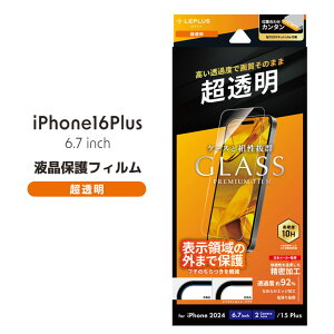 iPhone16Plus KXtB GLASS PREMIUM FILM Lite  یtB tی ʕی mLN-IA24FGLn