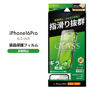 iPhone16Pro KXtB GLASS PREMIUM FILM Lite ˖h~ t یtB ʕی mLN-IP24FGLMn