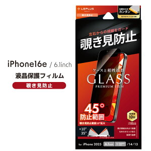 �̂������h�~ �t�B���� iPhone16e iPhone14 iPhone13 �K���X�t�B���� GLASS PREMIUM FILM Lite �`�����h�~180° �ی�V�[�g �v���C�o�V�[ �t���ی�t�B���� ��ʕی� �A�C�t�H��16e �A�C�z��16e�mLN-ISS24FGLN�n