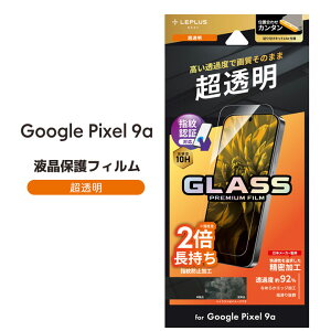 Google Pixel9a KXtB wFؑΉ یV[g wh~ dx10H  یtB O[O sNZ9a tی ʕی mLN-25SP1FGn