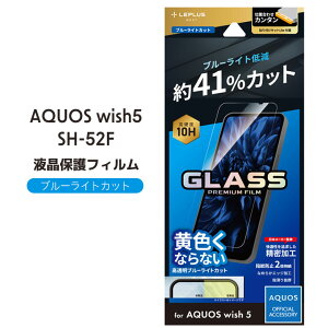 AQUOS wish5 SH-52F u[CgJbg KXtB ANIXEBbV5 یtB ʕی AQUOSwish5 tی tB یV[g  NA GLASS PREMIUM FILM X^_[hTCY 