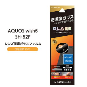 AQUOS wish5 SH-52F Jی KXtB JY یtB JJo[ AQUOSwish5  tB ANIXEBbV5 یV[g mLN-25SQ1FGLENn
