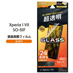 _yVX[p[SALE^Xperia 1 VII tB KX GNXyA 1 VII wh~ یtB SO-51F tی ʕی Xperia1VII GNXyA1VII  \tLbgt 10H KXtBmLN