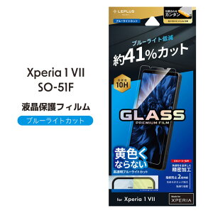 _yVX[p[SALE^Xperia 1 VII tB u[CgJbg KX GNXyA 1 VII wh~ یtB SO-51F tی ʕی Xperia1VII GNXyA1VII  \tLbgt 10