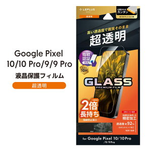 _2_10OFFN[|^GooglePixel10 Pixel10Pro Pixel9 Pixel9Pro KXtB sNZ10 tB KX یV[g wFؑΉ wh~ یtB O[OsNZ10 Pixel10v tی 
