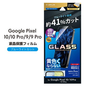 GooglePixel10 Pixel10Pro Pixel9 Pixel9Pro KXtB sNZ10 tB KX u[CgJbg یV[g wFؑΉ wh~ یtB O[OsNZ10 Pixel10v tی Googl