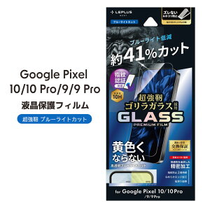 GooglePixel10 Pixel10Pro Pixel9 Pixel9Pro KXtB 14ԕۏؕt sNZ10 tB KX u[CgJbg یV[g wFؑΉ wh~ یtB O[OsNZ10 Pixel10v 