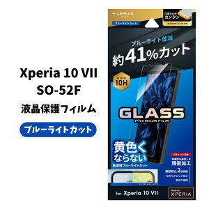 GNXyA10VII u[CgJbg KXtB یtB Xperia10VII A502SO SOG16 SO-52F XQ-FE44 یV[g ʕی tی Sʕی S   NA 񂽂\tLbg