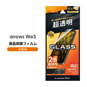 arrowsWe3 F-52G M09 �K���X�t�B���� GLASS PREMIUM FILM �X�^���_�[�h�T�C�Y ������ �A���[�Y �I�ׂ�z��[LN-26SA1FG]