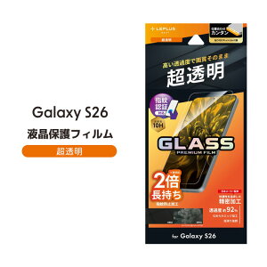 �M�����N�V�[S26 �K���X�t�B���� ������ �w��F�ؑΉ� GalaxyS26 SC-51G SCG36 �ی�t�B���� 10H �����K���X �t���ی� ��ʕی� ��������[LN-26SG1FG]