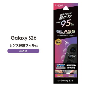 �M�����N�V�[S26 �J�����ی�t�B���� �J���������Y�P�̕ی� Galaxys26 �����Y�ی�K���X�t�B���� SC-51G SCG36 �ی�t�B���� 10H �����K���X �J�����J�o�[ �����Y�J�o�[ ��������[LN-26SG1FGLENSC]