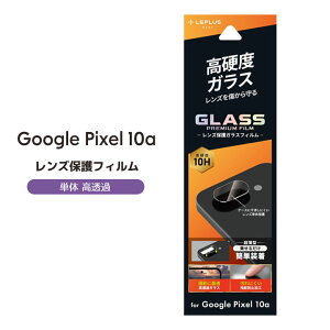 �O�[�O���s�N�Z��10a �J�����ی� �K���X�t�B���� Google Pixel10a �����Y�P�� �ی�t�B���� �����Y�ی� ������ �J�����J�o�[ �J���������Y �ی�V�[�g ��������[LN-26SP1FGLENS]