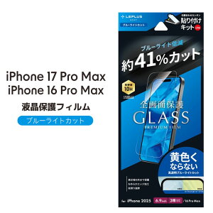 ACtH17v}bNX KXtB u[CgJbg iPhone17ProMax/16ProMaxp یV[g wh~ Sʕی S ACtH[ ʕی ACz t tB dx10H ɋ 