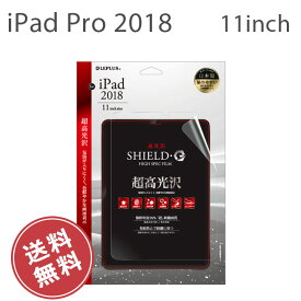 （アウトレット！在庫処分）iPad Pro 2018 11インチ 液晶 画面 保護 フィルム 高光沢 アイパッドプロ iPadPro201811 iPadPro11 選べる配送［LP-IPPMFLGSSP］