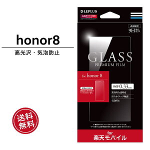 Honor 8 保護フィルムの通販 価格比較 価格 Com