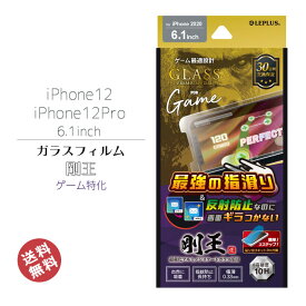 楽天市場 Iphone12 ガラスフィルム ゲームの通販 楽天市場 Iphone12 ガラスフィルム ゲームの通販