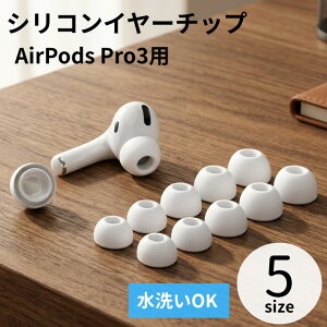 AirPodsPro3 �C���[�`�b�v �C���[�L���b�v �C���[�s�[�X �V���R�� ���� �����p 5�T�C�Y ���� ���� �����Ȃ� �ɂ��Ȃ� �t�B�b�g�� �O��Ȃ� ���K �_�炩�� �ϋv�� �����j���O �W�� �ݑ�[�N 