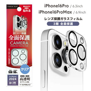 iAEgbgI݌ɏjJJo[ iPhone16pro iPhone16proMax JYی tveN^[ YJo[ Jی ACtH16v ACtH16v}bNX یtB K