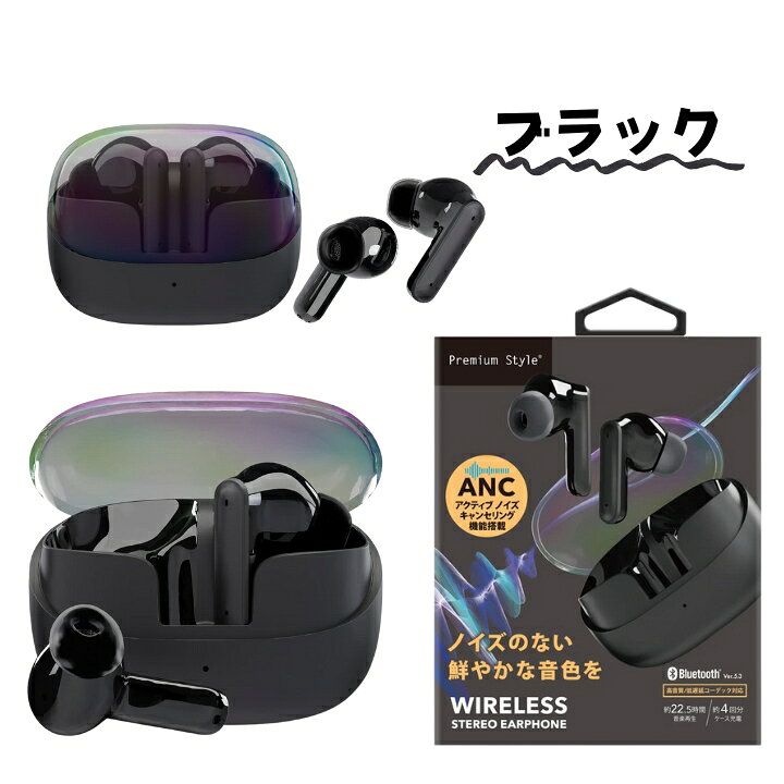 楽天市場】アクティブノイズキャンセリング搭載 完全ワイヤレス 