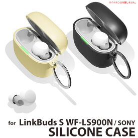 イヤホンケース LinkBuds S WF-LS900N用 抗菌シリコンケース SONY ソニー 保護 sony linkbuds s イヤホンカバー ブラック ベージュ 宅配便 ［PG-LS9S］