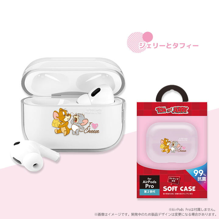 AirPodsPro 2世代 typeC 別売ケース含