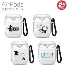 AirPods 抗菌 ソフト ケース Disney Pixar MARVEL エアーポッズ カバー キャラクター ディズニー ピクサー マーベル カバー ミッキーマウス くまのプーさん エイリアン 便利 カラビナ 付き かわいい メール便送料無料［PG-DAPSTP］