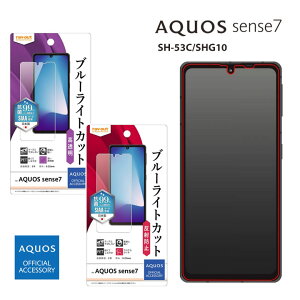 AQUOSsense7 SH-53C SHG10 tB Ռz u[CgJbg  ˖h~ R RECX ANIXZX7 tیtB ʕی SIAA {  AQUOS OFFICIAL ACCESSORYmRT-AQM1F-n