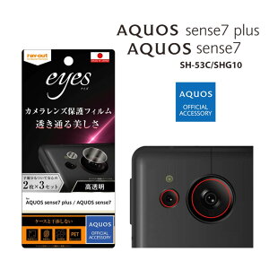 AQUOSsense7 SH-53C SHG10 AQUOSsense7plus tB wh~ JY eyes 23Zbg ANIXZX7vX YیtB  AQUOS OFFICIAL ACCESSORYmRT-AQMH1FT-CAn