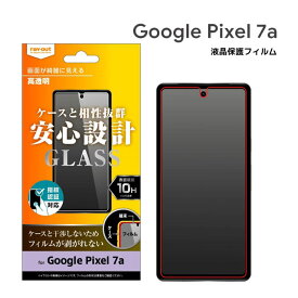 Google Pixel 7a ガラスフィルム 10H 光沢 Pixel7a グーグルピクセル7エー 液晶保護フィルム 画面保護 高透明 指紋認証対応 選べる配送［RT-GP7AF-SCG］