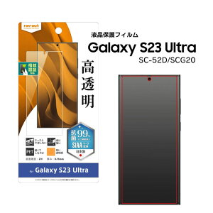 GalaxyS23Ultra SC-52D SCG20 tB wh~  R RECX wFؑΉ Galaxy S23 Ultra MNV[GX23Eg tیtB ʕیtBmRT-GS23UF-A1n