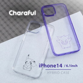 iPhone14 iPhone13 6.1インチ ポケットモンスター ハイブリッドケース Charaful クリアケース カバー キャラクター ピカチュウ ゲンガー pokemon ポケモン アイフォン14 選べる配送［RT-PP36UC-］