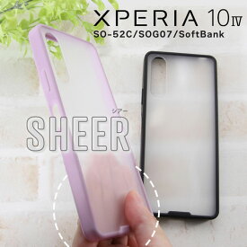 ＼6/5はポイント10倍！楽天スーパーSALE／Xperia10 IV SO-52C SOG07 SoftBank マットハイブリッドケース SHEER シアーホワイト ラベンダー ブラック カバー スタンダード シンプル おしゃれ 本体を守る ストラップホール付き エクスペリア 選べる配送 ［RT-RXP10M4BS4-］