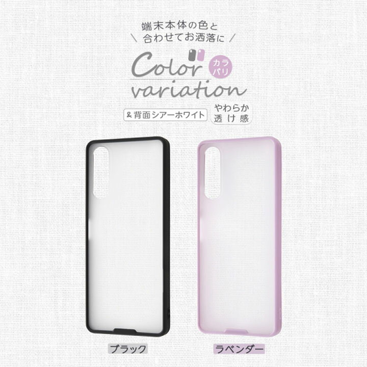 楽天市場】＼ポイント5倍／Xperia10 IV SO-52C SOG07 SoftBank マット 