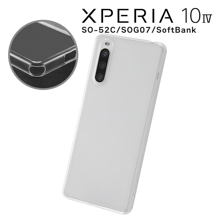 楽天市場】Xperia10 IV SO-52C SOG07 SoftBank ハイブリッドケース 