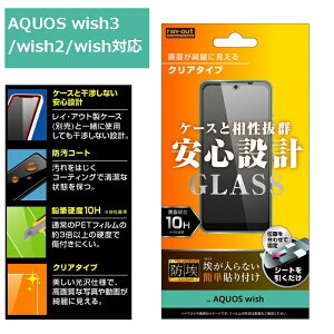 AQUOS wish3 wish2 wish KXtB  X[p[NA^Cv tB dx10H hR[g یV[g SH-53D SH-51C SHG06 SHG08 SH-M20 ANIXEBbV3 tیtB ʕیmRT-AQWIF-BSCG