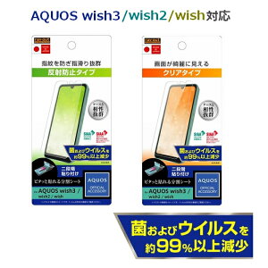 AQUOS wish3 wish2 wish یtB R wh~ 炳^Cv  NA^Cv CAyH ˖h~ یV[g SH-53D SH-51C SHG06 SHG08 SH-M20 ANIXEBbV3 tیtBmRT-AQW