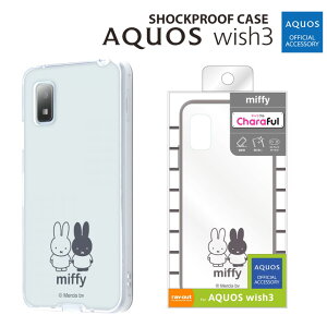 AQUOSwish3 �P�[�X �~�b�t�B�[ SH-53D �n�C�u���b�h�P�[�X Charaful �J�o�[ �A�N�I�X�E�B�b�V��3 miffy ����������� �N���A ���킢���mRT-BAQL1UC-MFM�n