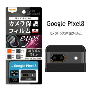 Google Pixel 8 Like standard tB wh~ JYeyes3 Pixel 8 O[OsNZ8 YیtBmRT-GP8FT-CAn
