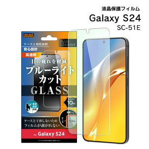 GalaxyS24 SC-51E KXtB 10H u[CgJbg  wFؑΉ tی ʕیmRT-GS24F-FMGn