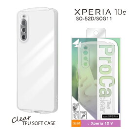 Xperia10V ケース SO-52D SOG11 耐衝撃 TPUソフトケース ProCa The clear クリア エクスペリア シンプル 柄なし 選べる配送［RT-RXP10M5TC11-CM］