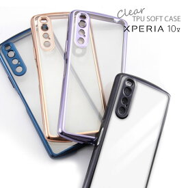 Xperia10V ケース SO-52D SOG11 耐衝撃 TPUソフトケース METAMORU エクスペリア ラベンダー ピンクゴールド ブルー ブラック 背面クリア 紫 ピンク 青 黒 シンプル ストラップホール［RT-RXP10M5TC13-］