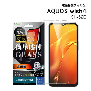 񂽂\t AQUOSwish4 یtB KX  یV[g SH-52E ANIXEBbV4 KXtB 10H  AQUOS wish4 tیtB hR[g ʕی mIN-AQL2F-BSCGn