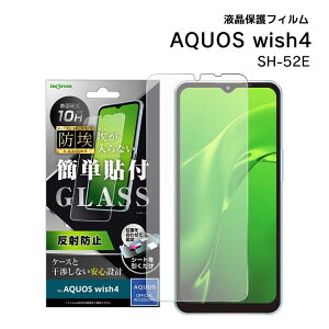 炳 }bg KXtB AQUOSwish4 یtB wh~ ˖h~  یV[g SH-52E 񂽂\t ANIXEBbV4 10H AQUOS wish4 tیtB hw ʕی 