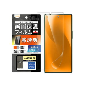 AQUOSR9 SH-51E �t�B���� �w��h�~ ���� ���˖h�~ �R�� �R�E�C���X �w��F�ؑΉ� �t���ی�t�B���� ��ʕی� �I�ׂ�z���mRT-AQFS2F-�n