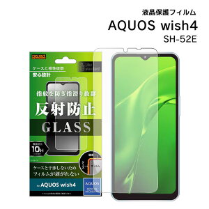 w䂪ɂ 炳 }bg AQUOS wish4 یtB KX wh~ ˖h~  یV[g SH-52E ANIXEBbV4 KXtB AQUOSwish4 tیtB hw ʕی 