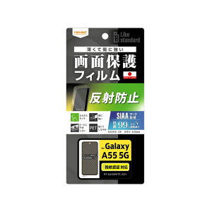 GalaxyA55 5G SC-53E tB wh~  ˖h~ R RECX wFؑΉ tیtB ʕیmRT-GA55F-n