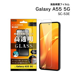 GalaxyA55 5G SC-53E KXtB 10H  wFؑΉ tیtB ʕیmRT-GA55F-SCGn